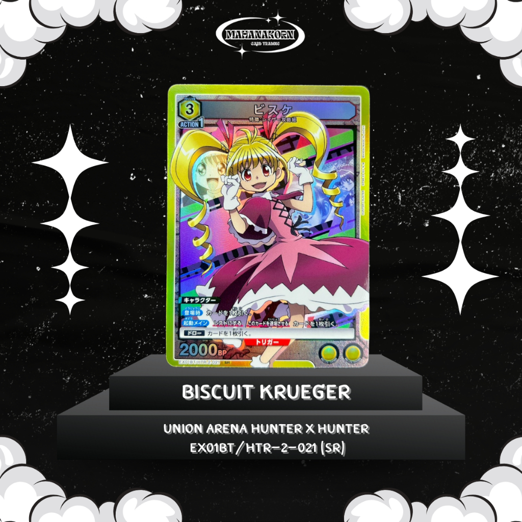 Biscuit Krueger Union Arena Hunter x Hunter  EX01BT/HTR-2-021 (SR)