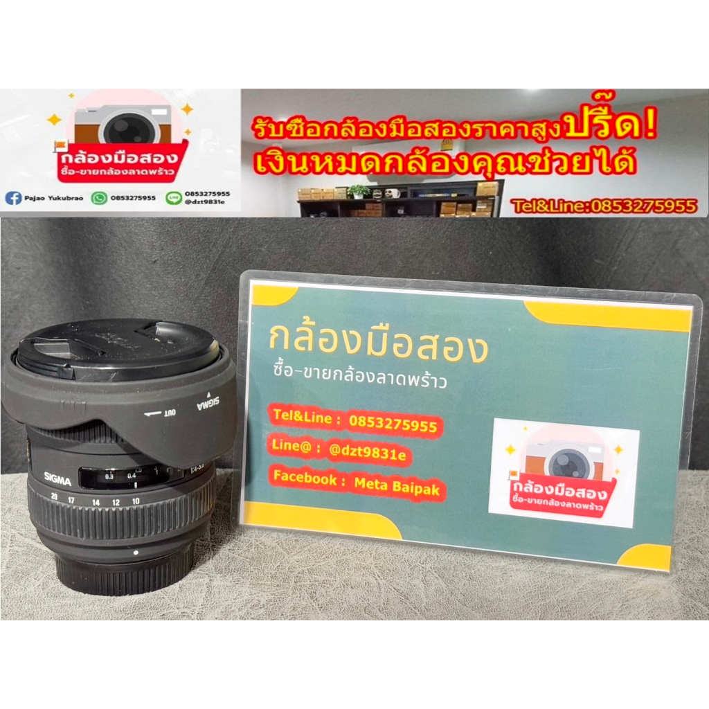 เลนส์วาย Lens Sigma For Nikon 10-20