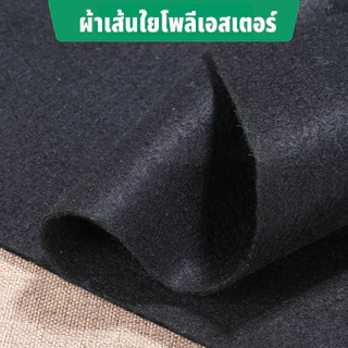 แผ่นปูดิน แผ่นปูหิน สีดำ สีขาว Geotextile ใยสังเคราะห์แบบ Non Woven - สำหรับงานจัดสวน แผ่นรองจัดสวนปู