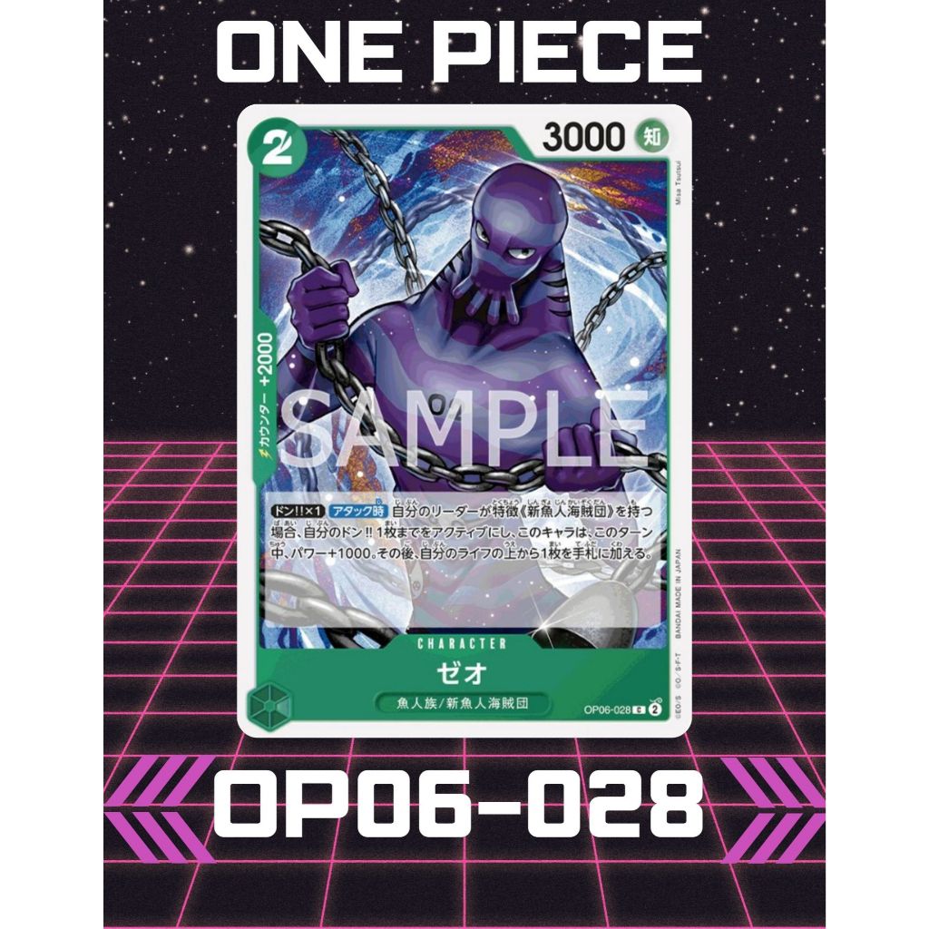 (OP06-028) One Piece card game – Zeo การ์ดเกมส์วันพีซ