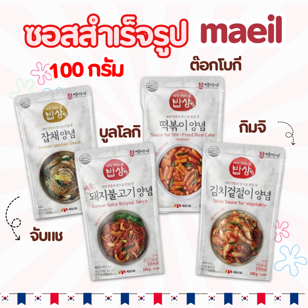 🍝ซอสเกาหลีจับแช🍝ซอสจับแช KOREA JAPCHAE SAUCE 100g 매일 잡채양념 ผัดวุ้นเส้นเกาหลี
