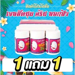 ซื้อ 1 แถม 1 เจลฮัตมุน(คัดเกรดA++ผลิตล่าสุด) ครีมลอกสิวเสี้ย…