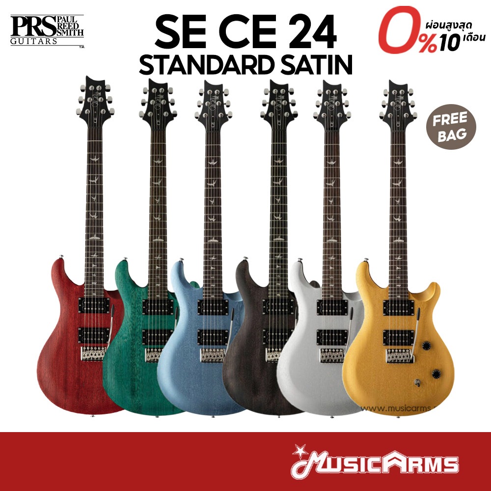 PRS SE CE24 STANDARD SATIN WITH BAG กีตาร์ไฟฟ้า ประกันศูนย์ Music Arms