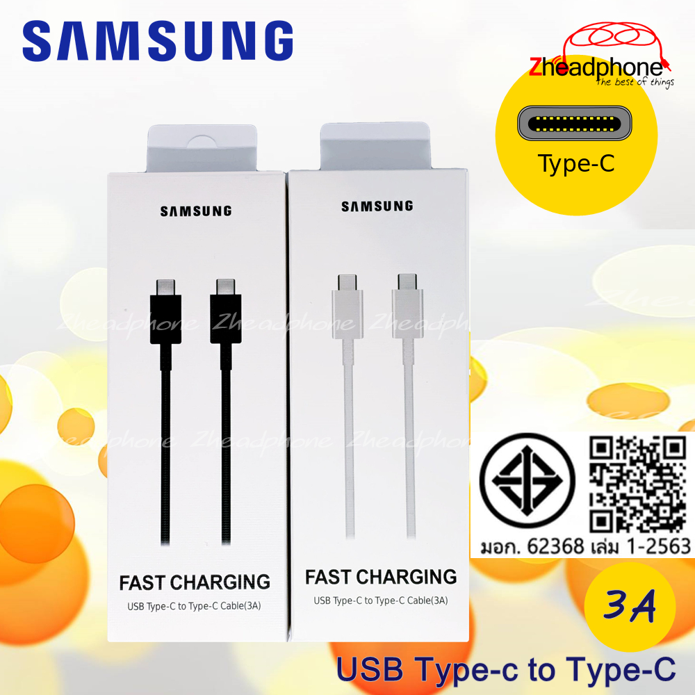 สายชาร์จ 3A Type-C to Type-C Samsung ใช้ร่วมกับหัวชาร์จ 25W