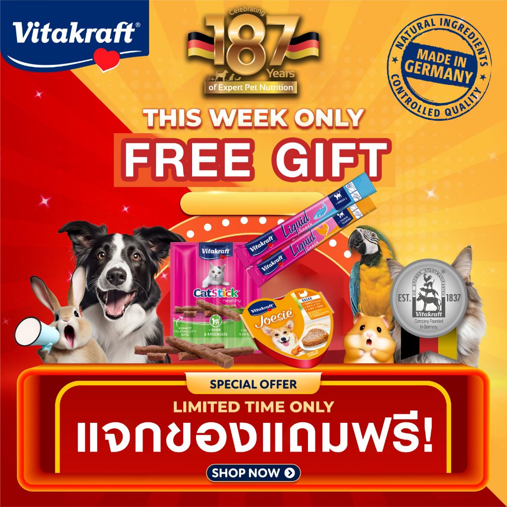 (สินค้าแถมฟรี งดจำหน่าย) รับฟรี 1 ชิ้น เมื่อซื้อสินค้า Vitakraft ทุกชนิด โดยสินค้าจะขึ้นในตะกร้าอัตโนมัติ