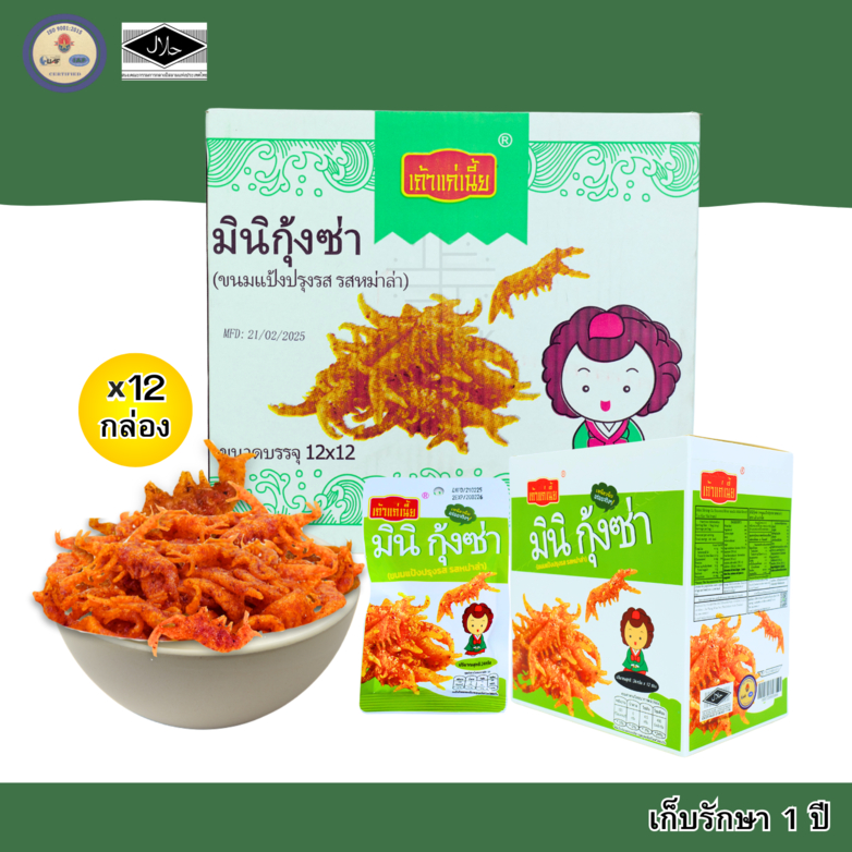 ขนมล่าเถียวมินิกุ้งซ่ารสหม่าล่า แบรนด์เถ้าแก่เนี้ย 1ลัง(12กล่อง |144ชิ้น) รสหม่าล่าหอม