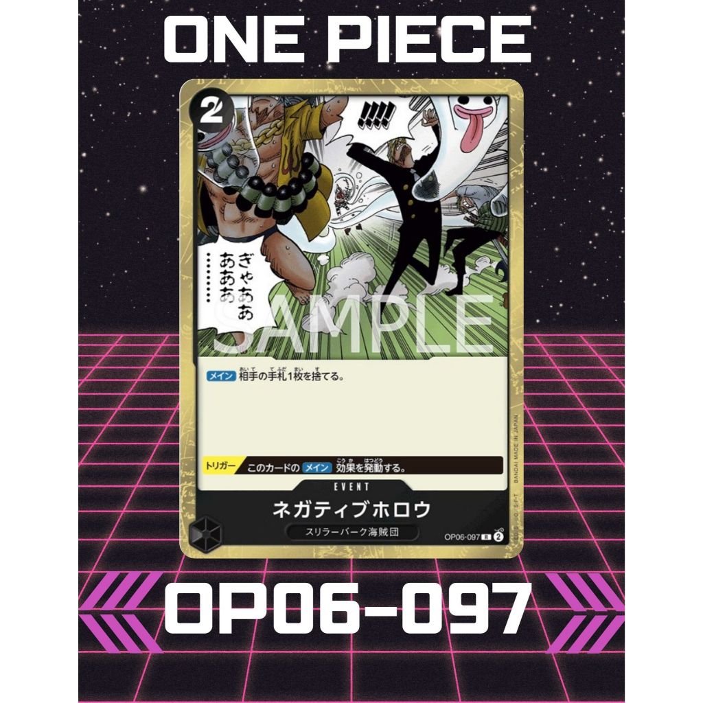 (OP06-097) One Piece card game – Negative Hollow การ์ดเกมส์วันพีซ