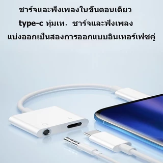 MGBB-USB-C เป็น Type-C + 3.5 มม. Type C ถึง 3.5 มม. หูฟัง Digital Audio Adapter Cable-TC-TC-TC-TC Adapter Single Hole Co