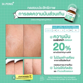 [ช้อปครบ รับฟรี] Dr.Pong ProAC อาหารเสริมลดสิว ลดผิวมัน ACTRISAVE™ สารสกัดพลูคาว Dokudamiจากญี่ปุ่น