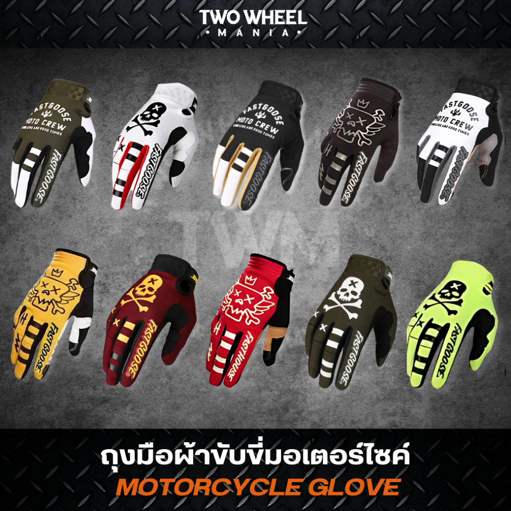 ถุงมือผ้าสำหรับขับขี่มอเตอร์ไซค์ ( Bike Motorcycle Gloves ) ระบายอากาศได้ดี ยืดหยุ่นและยึดเกาะสูง