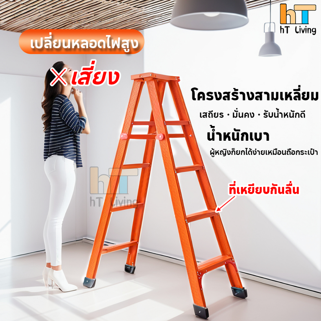 HT【รับประกัน 10 ปี】บันได บันไดพับได้ บันไดอลูมิเนียม รับน้ำหนักได้ 500kg 3-7 ชั้น ขึ้นลงได้ 2 ข้าง ไม่สั่นง่าย