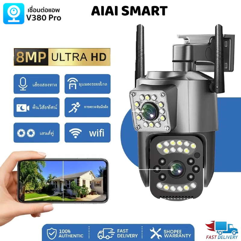 【รับประกัน 1 ปี】V380 Pro กล้องวงจรปิดไร้สาย WIFI 8MP 4K เลนส์คู่กล้องวงจรปิดกันน้ำกลางแจ้ง IP66 มือถือติดตามพูดคุยสองทาง