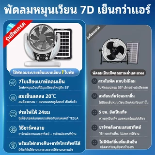【รับประกัน 20 ปี】6นิ้ว พัดลมโซล่าเซลล์ Solar fan (ฟรี2สว่างLED) มอเตอร์เยอรมันในตัว พลังงานแสงอาทิตย์ ทนทาน พัดลม