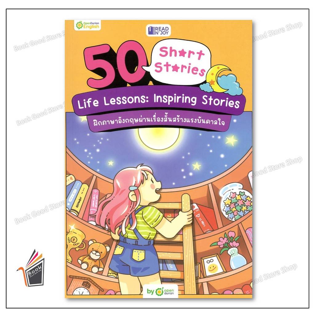 หนังสือ  READ N' JOY: 50 SHORT STORIES: LIFE LESSONS: INSPIRING STORIES ผู้เขียน: OpenDurian