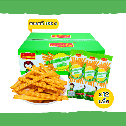 ขนมล่าเถียวอบกรอบอัดแท่ง แบรนด์ เถ้าแก่เนี้ย 1 ลัง 144 ซอง อร่อยคุ้ม