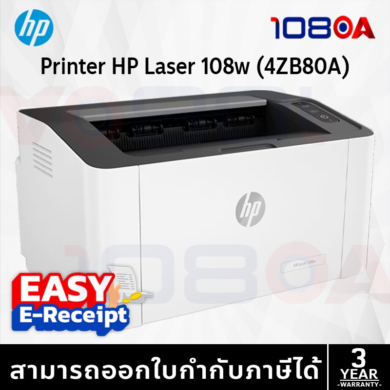 HP Laser 108w Printer 4ZB80A ประกันศูนย์ 3 ปี ส่งด่วน สั่งเลย By 108OA