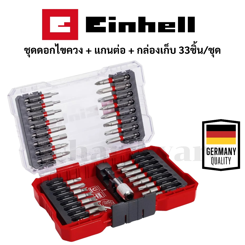 ชุดดอกไขควง ชุดดอกไขควงลม คละไซส์ 33ชิ้น/ชุด (ดอกไขควงคละประเภท+แกนต่อดอกไขควง+กล่องเก็บดอกไขควง) (B49118903) EINHELL