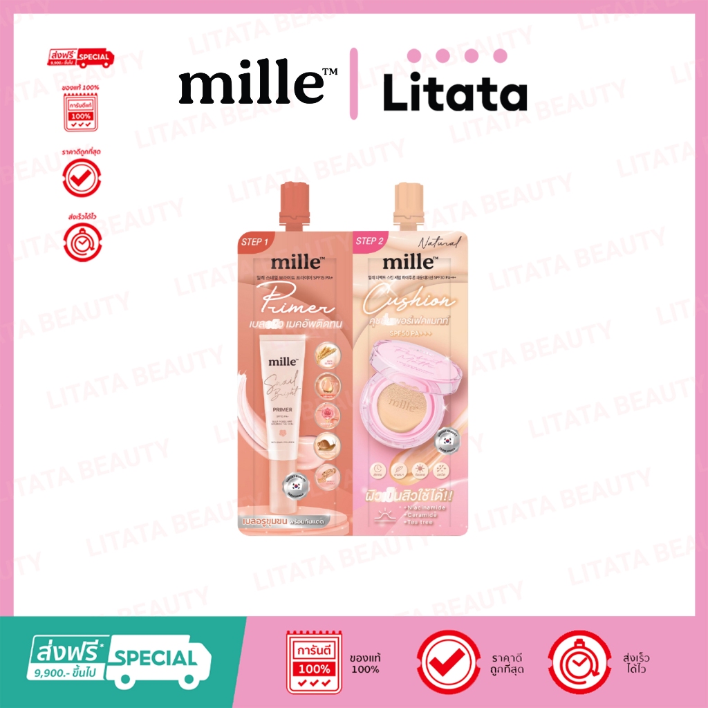 [ ซอง ] Mille 2In1 Bright Primer & Perfect Matte Cushion มิลเล่ ซองคู่ คุชชั่น+ไพรเมอร์ 4+4กรัม