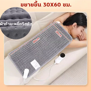 🔥ประคบร้อนไฟฟ้า ผ้าห่มไฟฟ้า แผ่นความร้อนไฟฟ้า บรรเทาอาการปวดหลัง และตะคริ แผ่นรองทำความร้อนนุ่มพิเศษปิดอัตโนมัติแผ่น