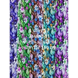 ผ้าสปัน ผ้าแมมเบิร์ต เนื้อนิ่มมาก ลายแก้วมณี ชุด 5 สี หน้ากว…