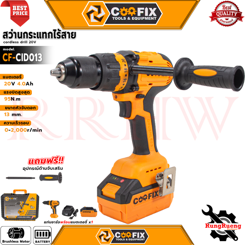 COOFIX Cordless drill 20V สว่านไร้สาย สว่านกระแทกไร้สายไร้แปรงถ่าน 4.0Ah. รุ่น CF-CID013 💥 การันตี 💯