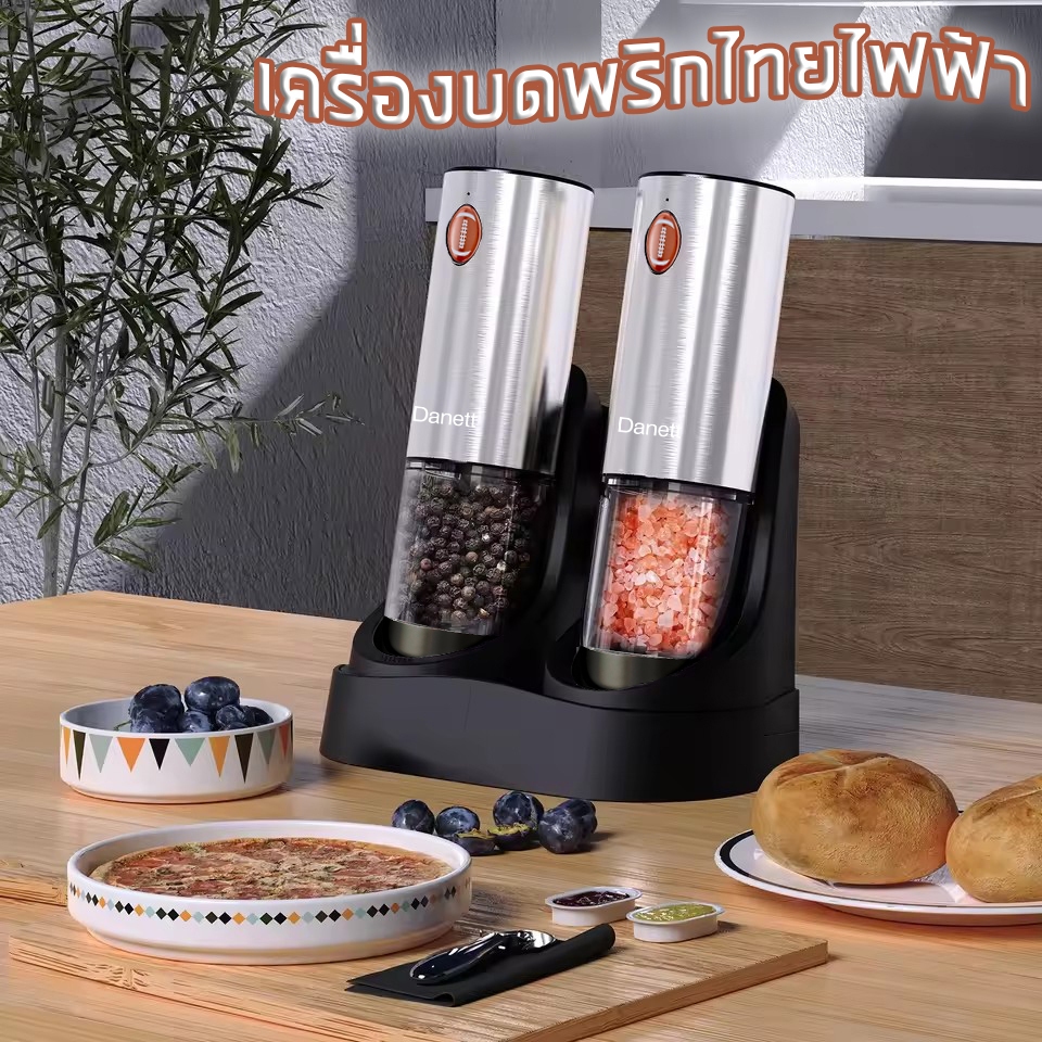 เครื่องบดพริกไทยและเกลืออัตโนมัติ วัสดุสแตนเลส เครื่องบดพริกไทยไฟฟ้า ชุด 2 ชิ้น พร้อมที่วาง แข็งแรงทนทาน ตีไซน์สวยงาม