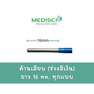 หัวจี้ผ่าตัด Electrosurgical Electrode อุปกรณ์เครื่องจี้ห้ามเลือดและตัดเนื้อเยื่อด้วยไฟฟ้า Surtron