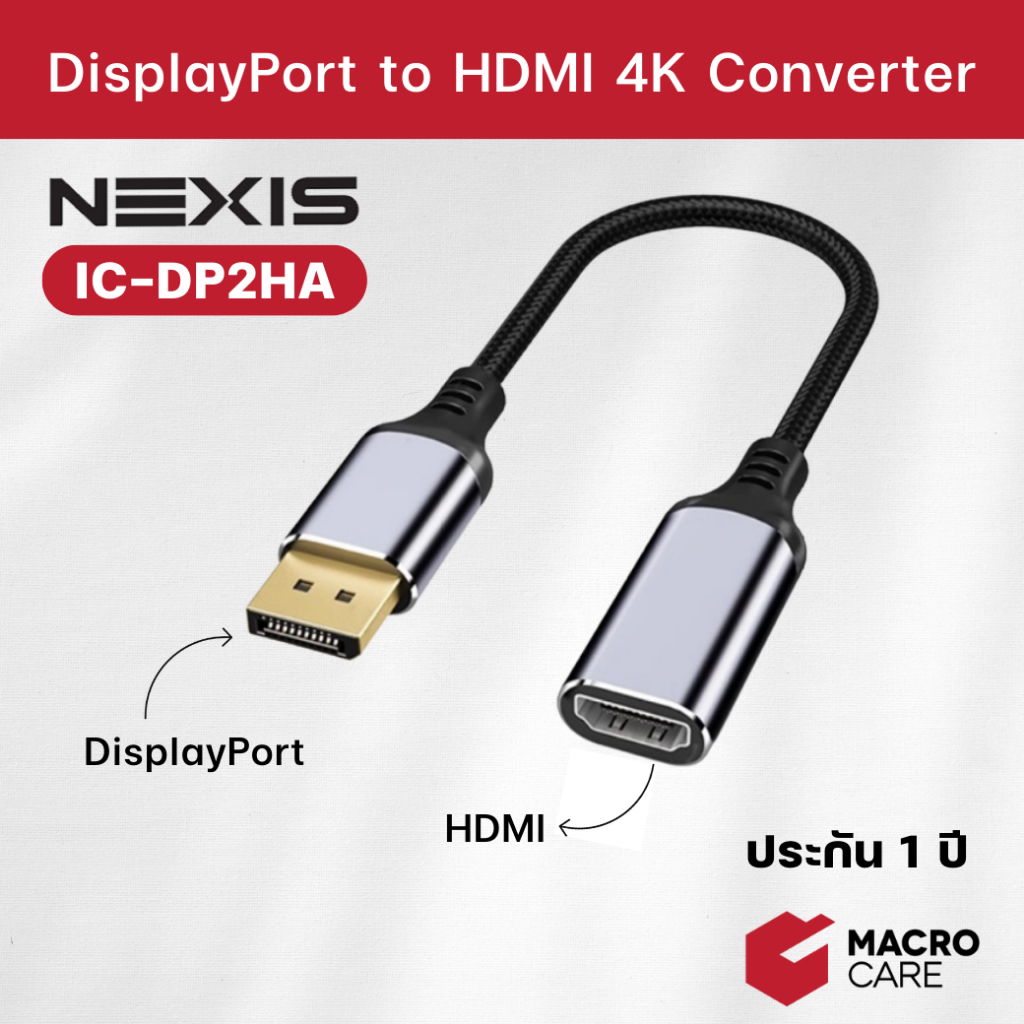 NEXIS DisplayPort to HDMI 4K Converter ตัวแปลงสัญญาณ Active DisplayPort เป็น HDMI | IC-DP2HA