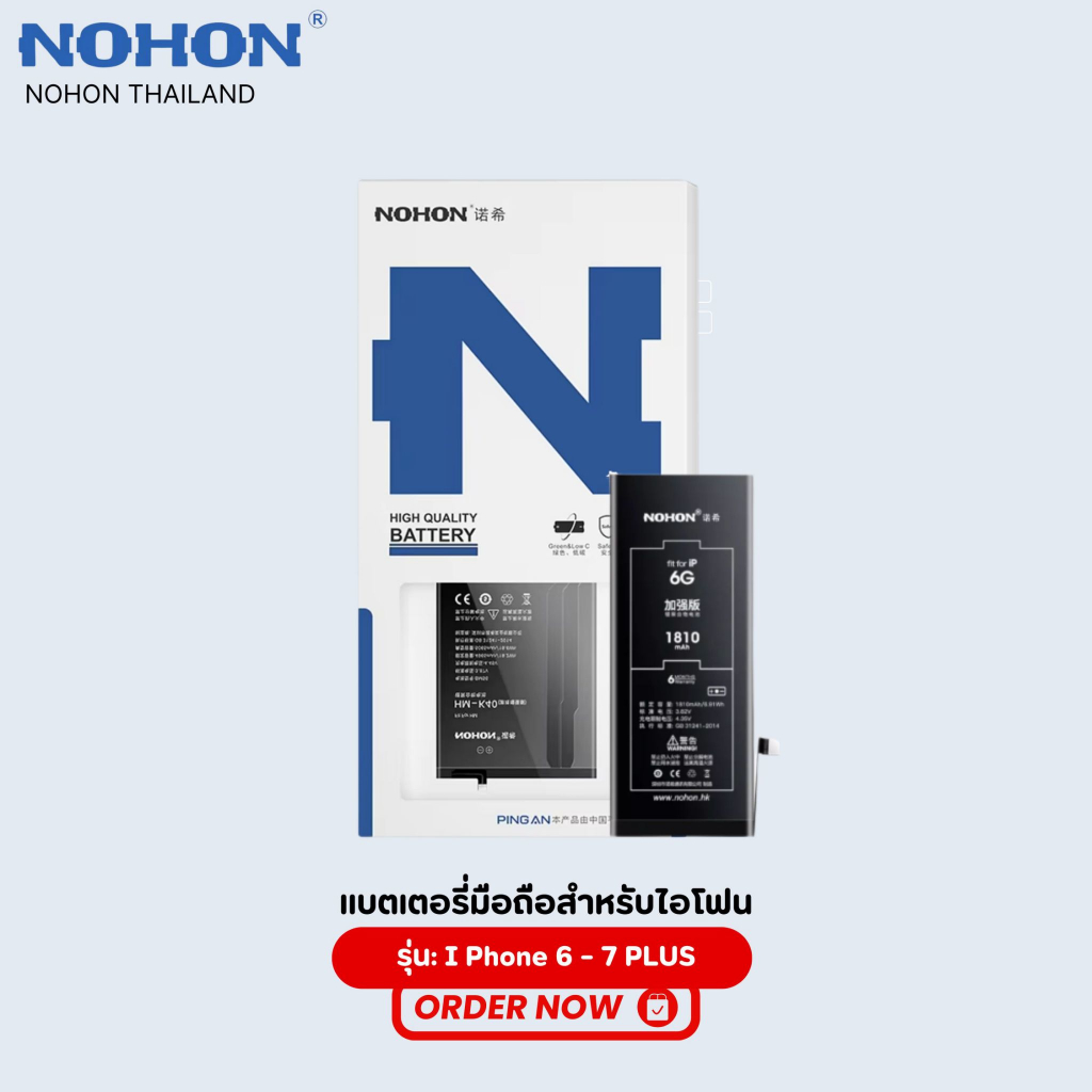 Nohon แบตเตอรี่ใช้สำหรับ IPHONE 6G , 6GS, 6+ 7G , 7+ ประกัน 1 ปี แบตเตอรี่เกรดพรีเมี่ยม
