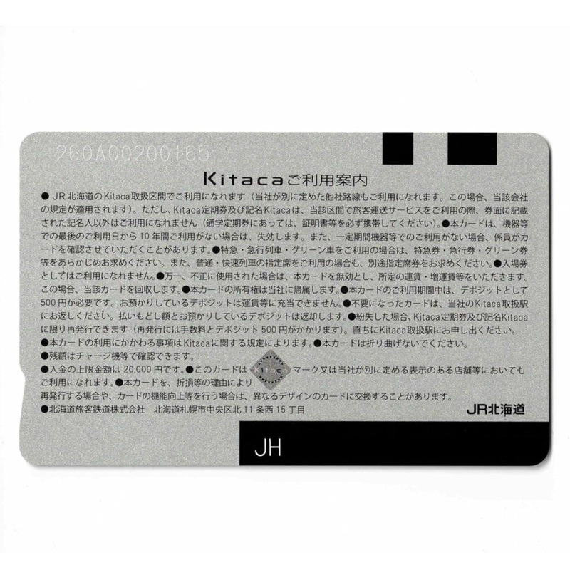 [พร้อมส่งจากไทย] Kitaca IC CARD JAPAN (ฮอกไกโด/ซัปโปโร) บัตรไอซีการ์ดจากภูมิภาค Hokkaido/Sapporo