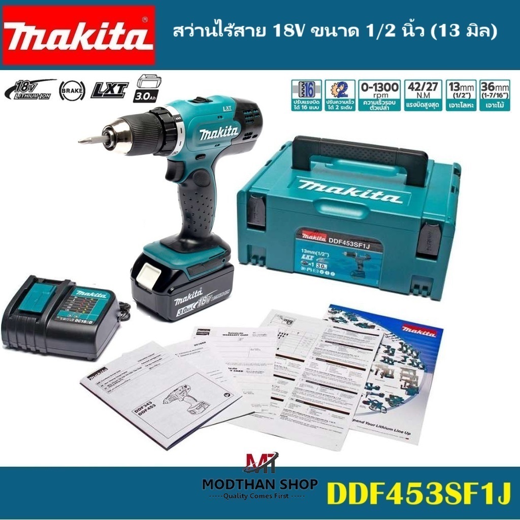 MAKITA DHP453SF1J สว่านไร้สาย 18V ขนาด 1/2 นิ้ว (13 มิล) พร้อมแบต 1ก้อน มากีต้า DHP453