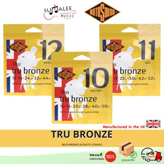 สายกีตาร์โปร่ง Rotosound TRU BRONZE [ Made in UK สหราชอาณาจั…