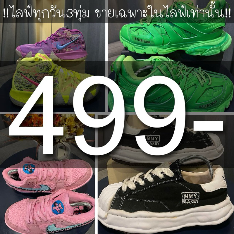 รองเท้าราคาคู่ล่ะ 499 บาท