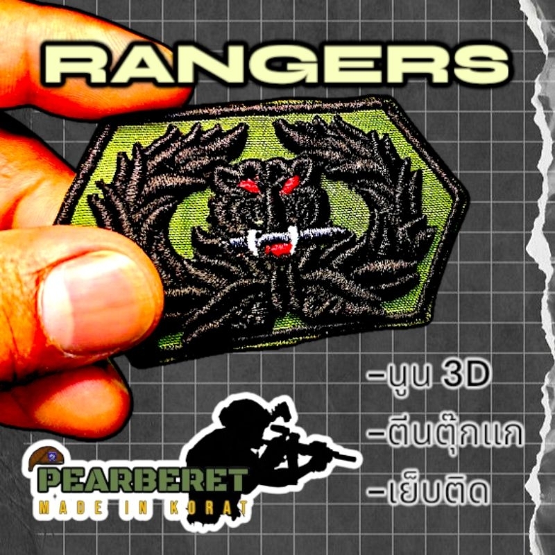 เครื่องหมายจู่โจม-RANGERS