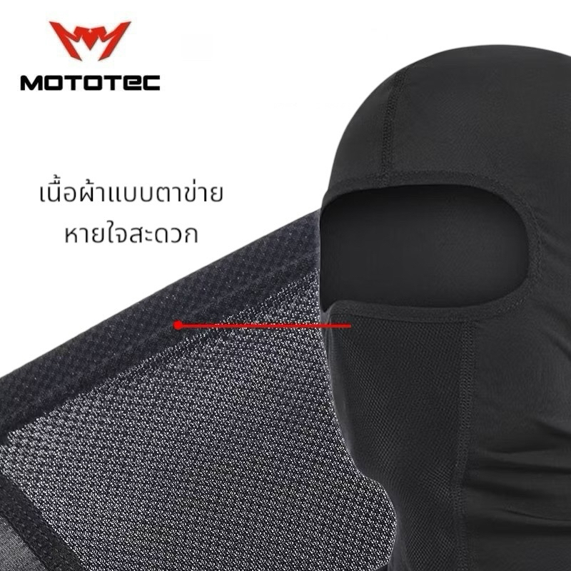 MOTOTEC MT-MZ02 โม่ง ผ้าโม่งสำหรับใส่ขับขี่มอเตอร์ไซด์ ใส่สบายหายใจสะดวก สำหรับฤดูร้อนโดยเฉพาะ เปิดหน้าได้ รูปที่ 4