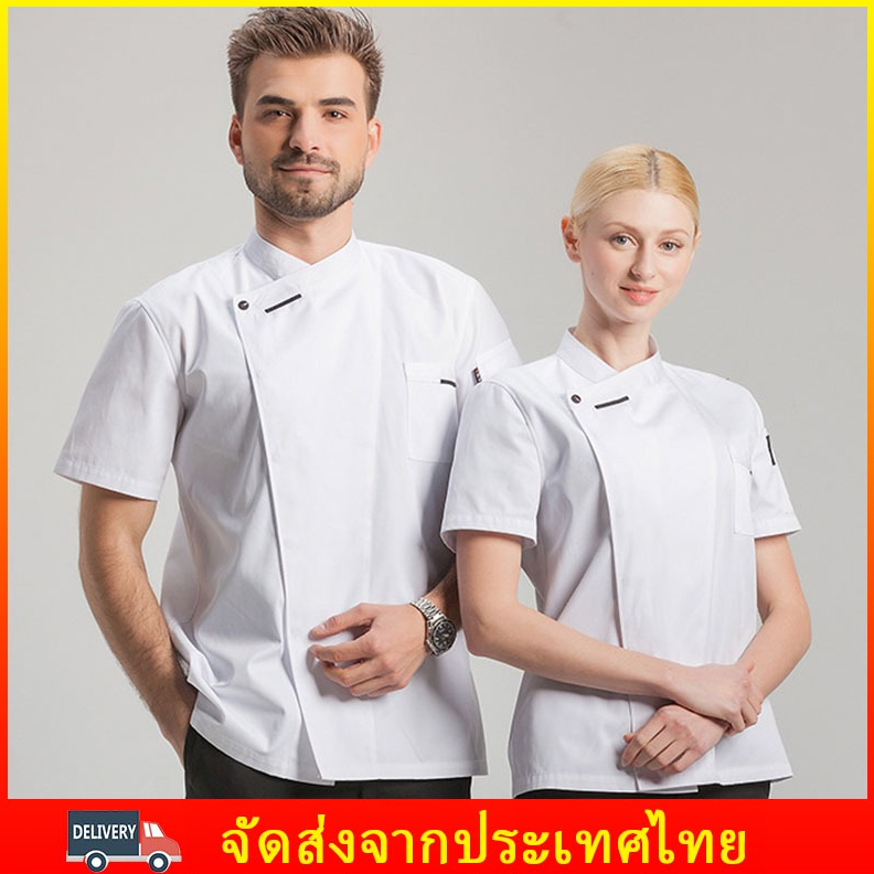 เสื้อเชฟ เสื้อกุ๊ก แขนสั้น สะดวกสบาย  ขาว / ดำ ผ้าคุณภาพสูง เหมาะสำหรับโรงแรม ร้านอาหาร การเลือกเชฟมิชลินสตาร์