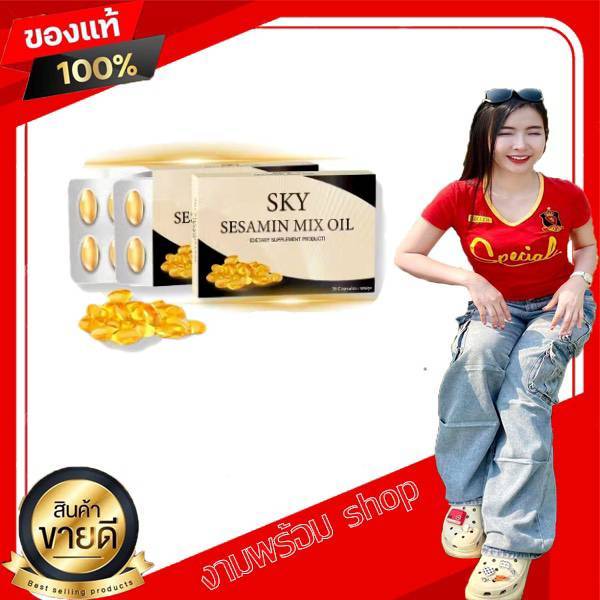 SKY 6 MIX OIL สกาย 6 มิกซ์ ออย ( เซซามิน มิกซ์ ออยล์ ) สารสกัดของสมุนไพรชั้นเยี่ยม 6 ชนิด ของแท้100%