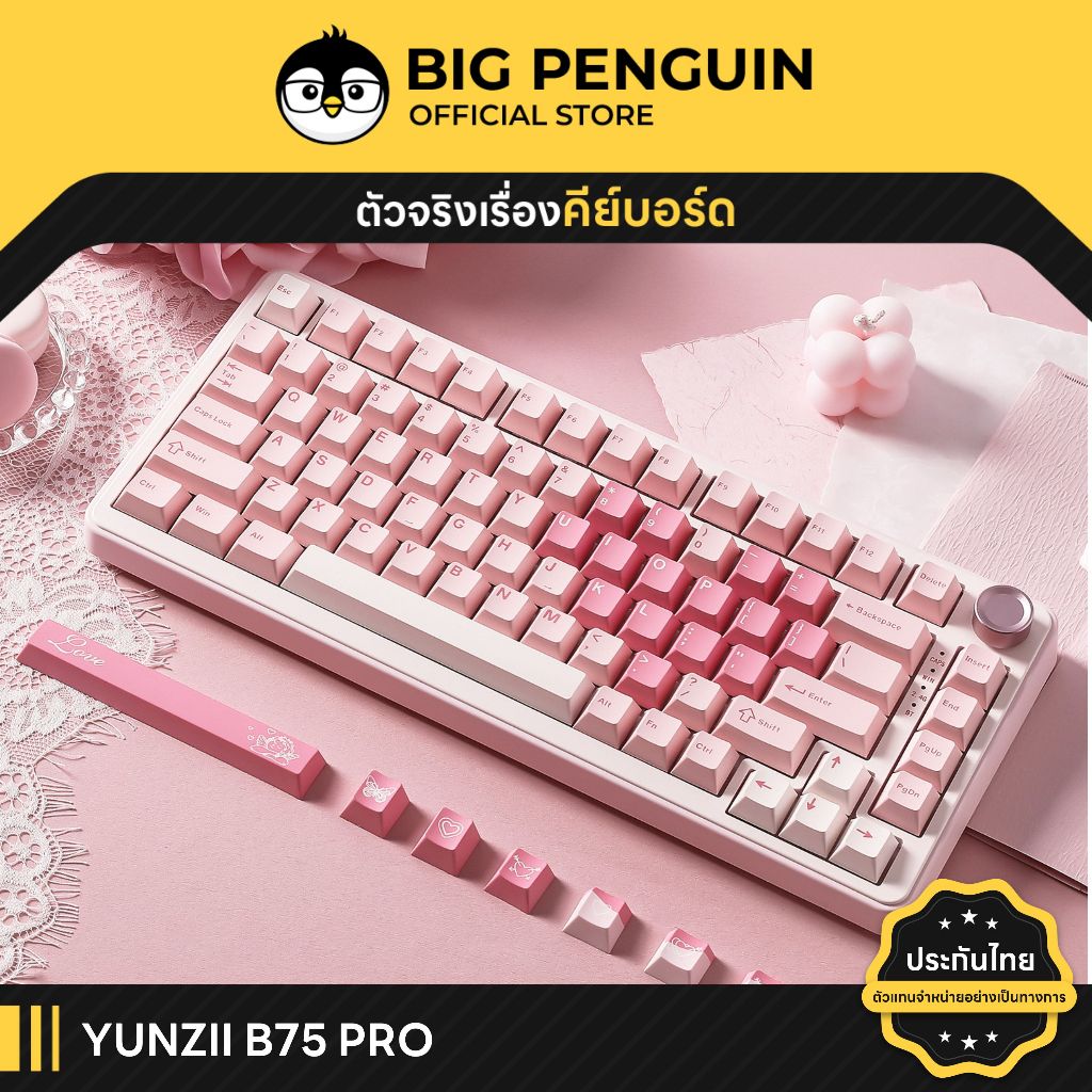 [โค้ดคุ้มลด20%] YUNZII B75PRO Creamy Mechanical Keyboard คีย์บอร์ดไร้สาย Wireless Bluetooth Custom B75 PRO<p>“><center><h4></h4><p><p><font color=