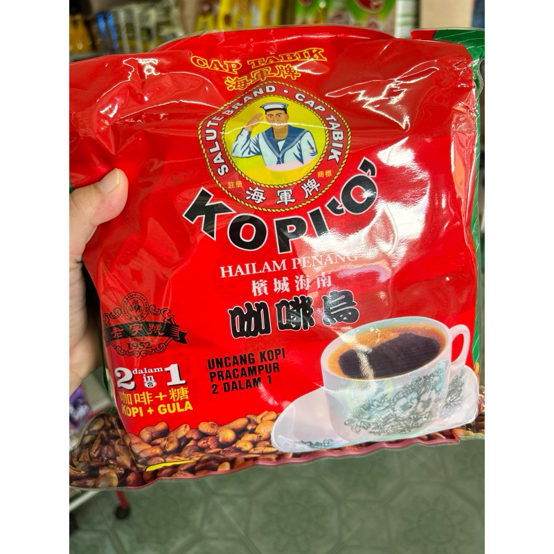 กาแฟดำมาเลเซีย(โกปี) kopi’o