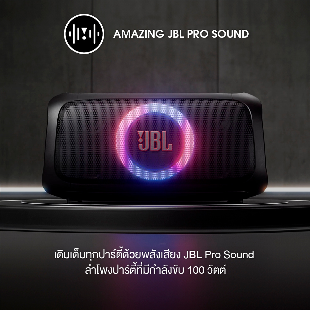 ลำโพงบลูทูธพกพา JBL Partybox On The Go Essential Portable Wireless Bluetooth Speaker ของแท้100%