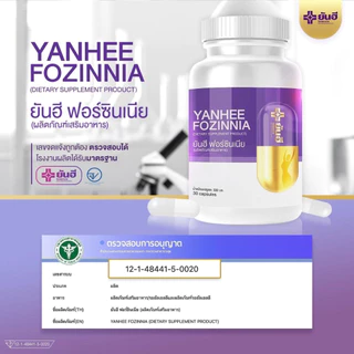 Yanhee Fozinnia [ของแท้100%] ยันฮีฟอร์ซินเนีย สำหรับผู้หญิงวัย 40+