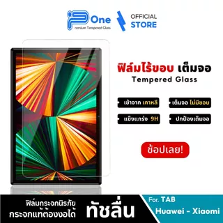 [🇯🇵P-One] ฟิล์มกระจก Redm/xiaomi Pad เต็มจอ Honor Pad 9 12.1 Honor Pad 12.1 711.2 RedmiPad211 RedmiPadSE11 MatePad11.5 M