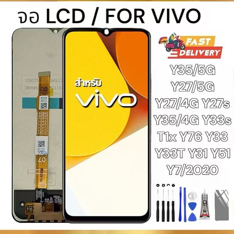 NEW  จอ LCD Display จอ + ทัช อะไหล่จอ จอชุด สำหรับ VIVO Y35/5G Y27/5G Y27/4G Y27s Y35/4G Y33s T1X Y7