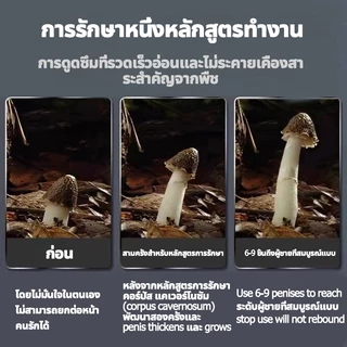 JIAOYUE น้ำมันนวดท่านชาย 10ml น้ำมันนวดสมุนไพร น้ำมันสมุนไพร