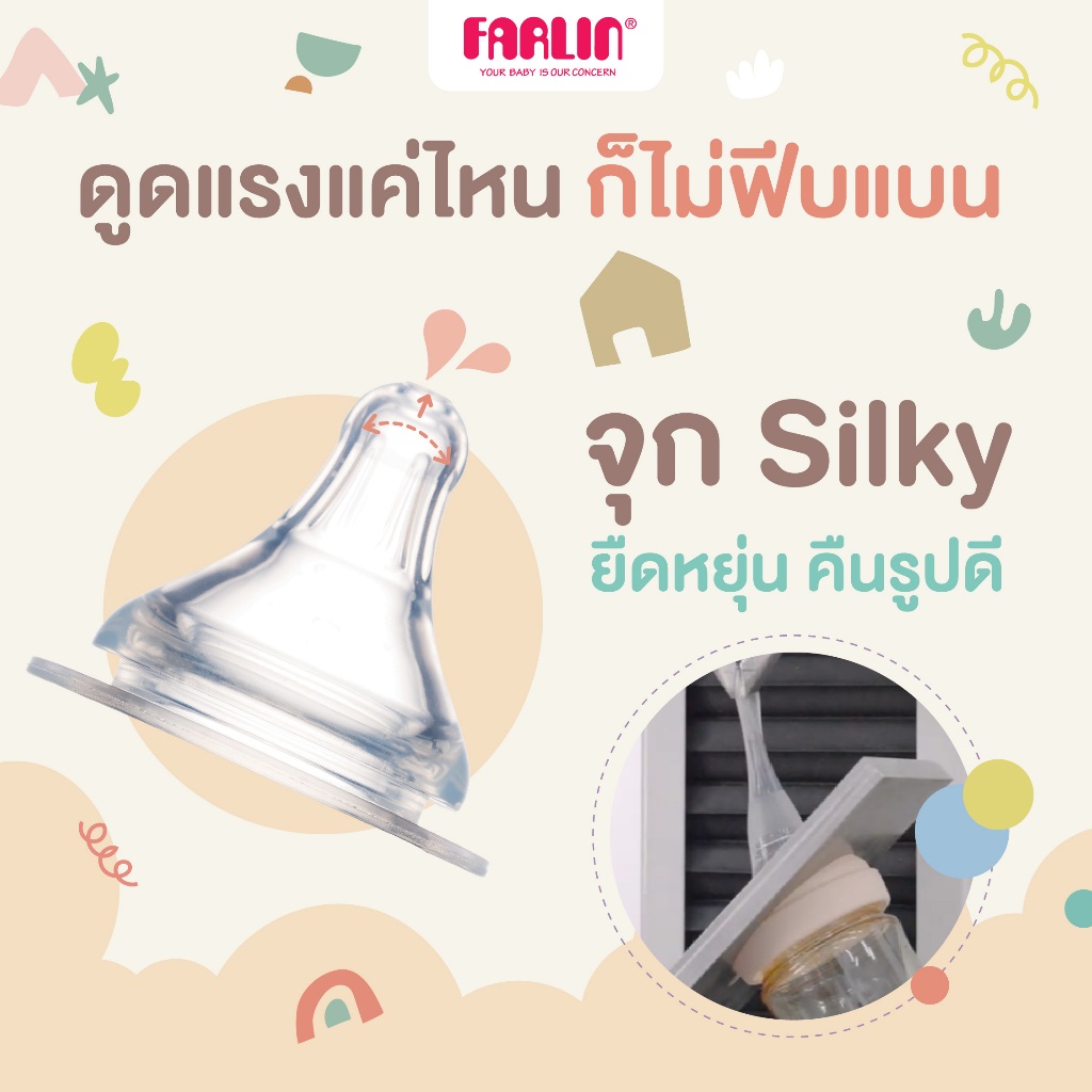 (มีมอก.)ขั้นสุด(วัสดุที่ใช้ทางการแพทย์&อวกาศ)Farlin ขวดนมPPSUจากเยอรมัน ปลอดสารพิษทุกชนิด จุกนมดีมาก รูปที่ 3