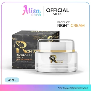 (📍กดในไลฟ์ถูกกว่า📍) แพ็คเกจใหม่🎉RICH’SE ริซเซ่ ไนท์ครีม (20g)🩵
