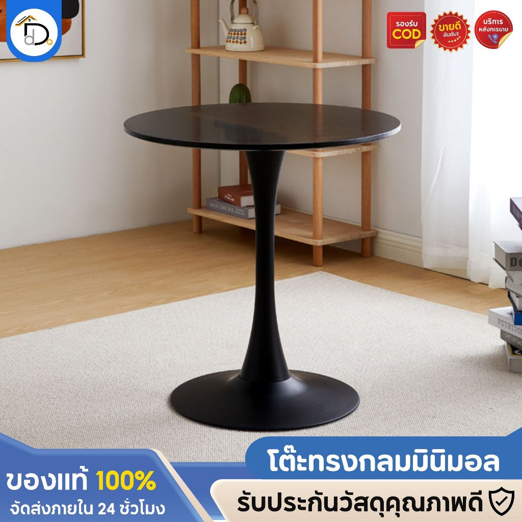 【รับรองคุณภาพ】โต๊ะกาแฟทรงกลม โต๊ะประชุม ขนาดกว้าง 60/70/80 cm  แข็งแรง ราคาถูก