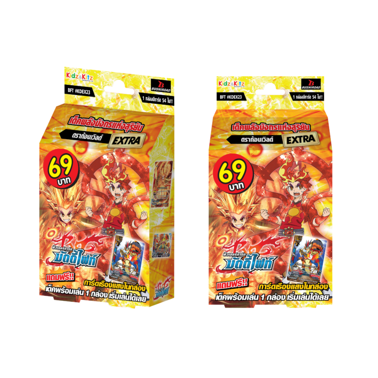 บัดดี้ไฟท์_KDEX23_ดราก้อนเวิลด์_ชุดพร้อมเล่น