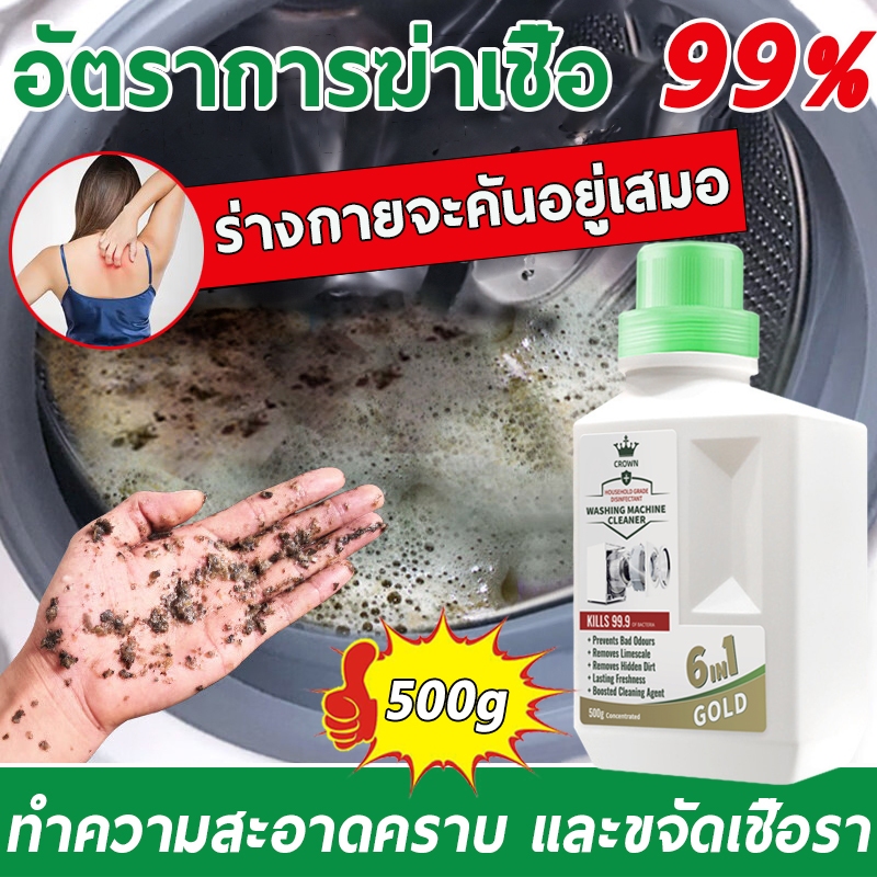 น้ำยาล้างเครื่องซักผ้า ล้างถังซักผ้า ล้างเครื่องซักผ้า น้ำยาล้างถังซักผ้า ผงล้างเครื่องซักผ้า Washing Machine Cleaner