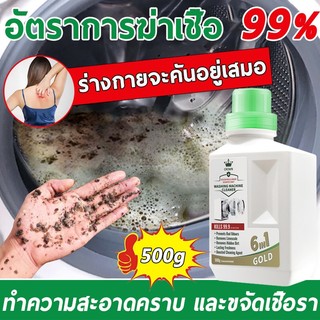 น้ำยาล้างเครื่องซักผ้า ล้างถังซักผ้า ล้างเครื่องซักผ้า น้ำยาล้างถังซักผ้า ผงล้างเครื่องซักผ้า Washing Machine Cleaner